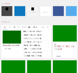 20180904表示が変1.png