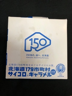 サイコロキャラメル1.jpeg