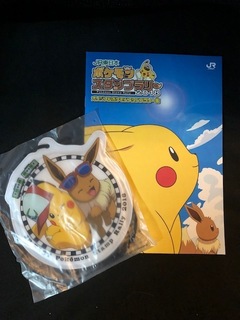 ポケモンスタンプラリー.jpg
