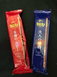 ポッキー.jpg