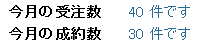 受注数161115.png