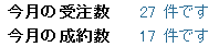 受注数161116.png