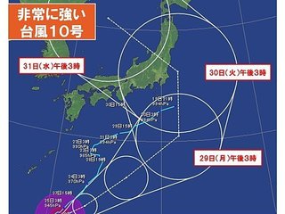 台風10号進路.jpg