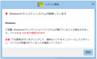 怪しいポップアップ1.png