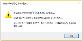 怪しいポップアップ2.png