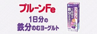 1日分の鉄分のむヨーグルト.jpg