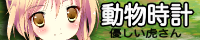 bannertyger.png